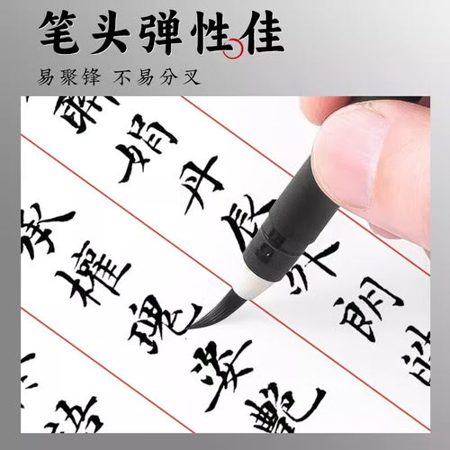 晨光科学毛笔小楷笔自带墨水软头上林赋书法练字写春联专用初学者软笔秀丽笔无需蘸墨套装瘦金体写对联纤秀笔 - 图1