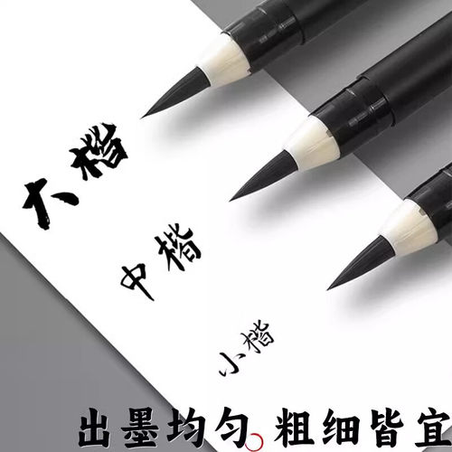 晨光科学毛笔小楷笔自带墨水软头上林赋书法练字写春联专用初学者软笔秀丽笔无需蘸墨套装瘦金体写对联纤秀笔 - 图0