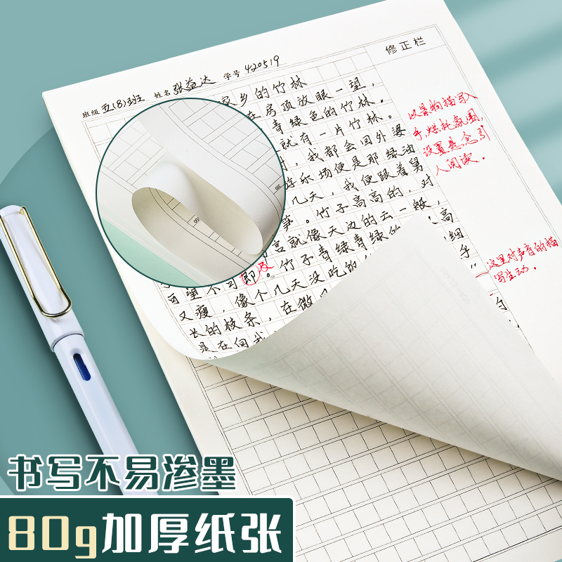 时忆带修正栏作文纸16k方格本信纸稿纸本原稿纸三年级小学生用300格400格500字加厚语文作业纸写作考试文稿纸 - 图2