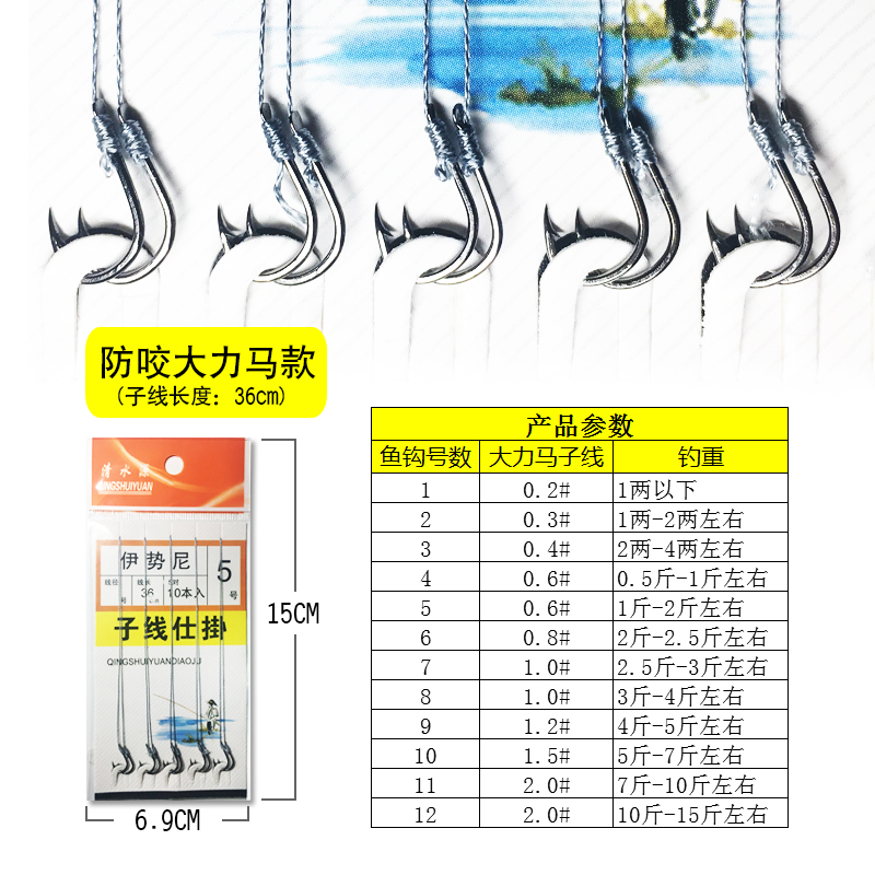 伊势尼子线双钩有倒刺防咬线大力马原丝线绑好鱼钩仕佳双钩5对装-图0