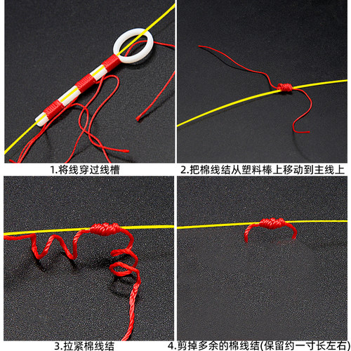 矶钓棉线结棉线止远投矶竿滑漂定位豆定位绳海钓挡豆可过导环线结 - 图2