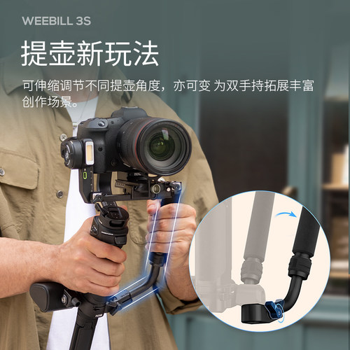 智云WEEBILL 3S 相机稳定器摄影拍摄防抖手持云台跟拍视频微单相机专业三轴平衡器单反稳定器微毕3s - 图1