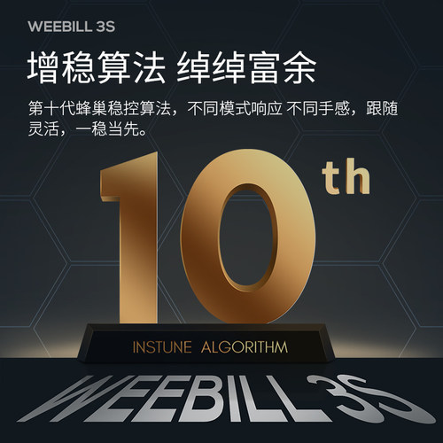 智云WEEBILL 3S 相机稳定器摄影拍摄防抖手持云台跟拍视频微单相机专业三轴平衡器单反稳定器微毕3s - 图2