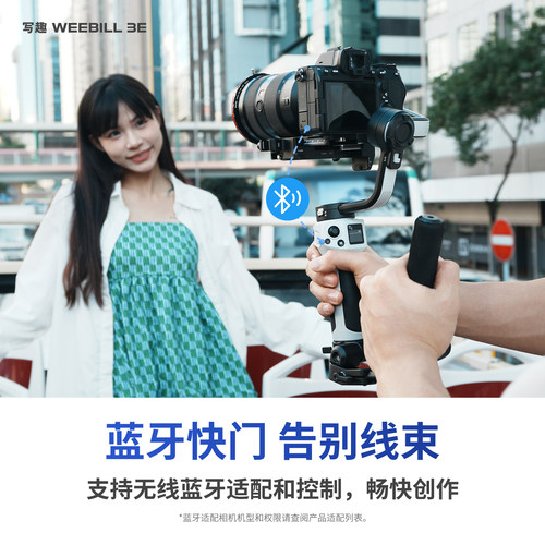 智云 写趣WEEBILL 3E 智云相机稳定器 手持云台WB3E微单单反专业拍摄防抖运动相机卡片机跟拍神器微毕3E - 图1