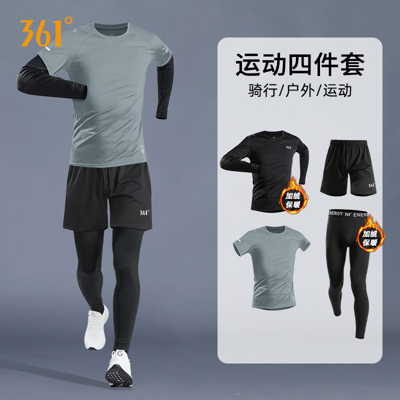 361秋冬健身衣服男加绒保暖速干运动套装跑步晨跑训练健身房装备,淘宝优惠券,粉丝福利购,淘宝优惠卷