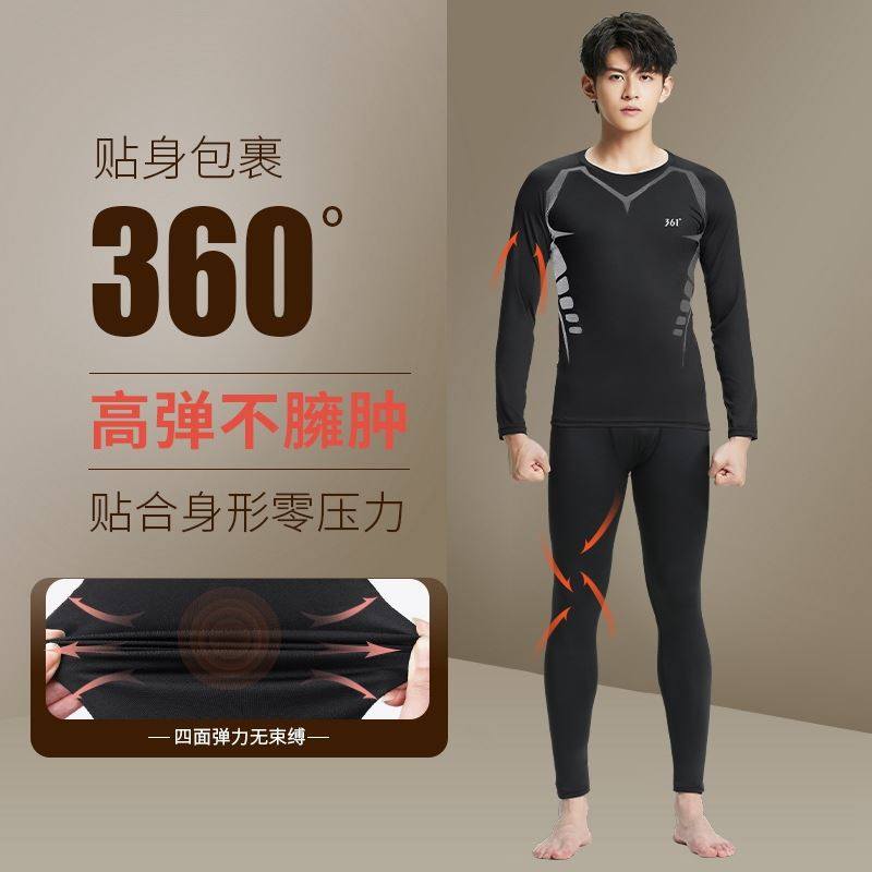 361度运动健身衣打底紧身套装速干长袖加绒保暖内衣修身训练男冬,淘宝优惠券,粉丝福利购,淘宝优惠卷