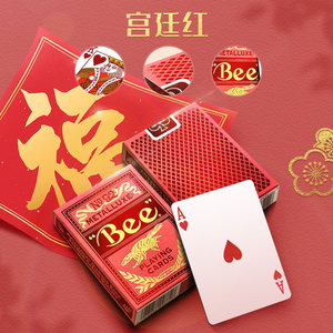 小蜜蜂扑克牌美国原装进口bee正品新年红运花切创意魔术收藏纸牌