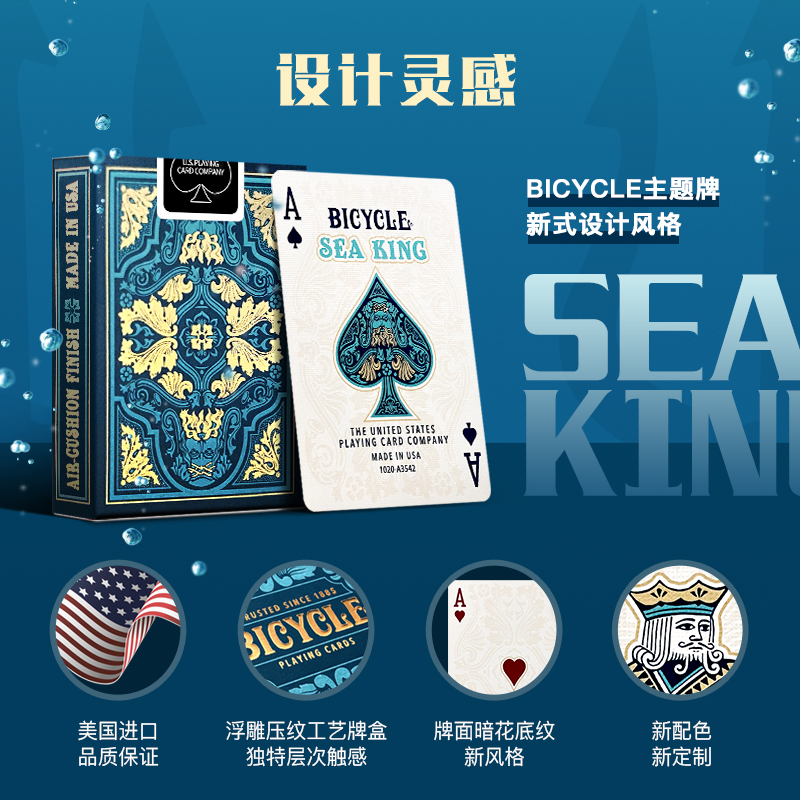bicycle单车扑克牌主题收藏花切纸牌魔术美国原装进口朴克 海王 - 图1