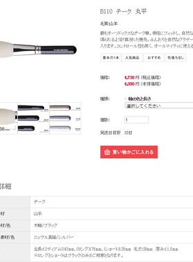 白凤堂B110羊毛腮红刷散粉刷