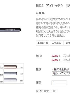 白凤堂马毛眼尾加深晕染眼影刷