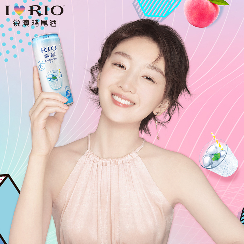 锐澳师捷专卖店RIO锐澳3度微醺乳酸菌伏特加鸡尾酒套装330ml*8罐预调酒洋酒整箱1