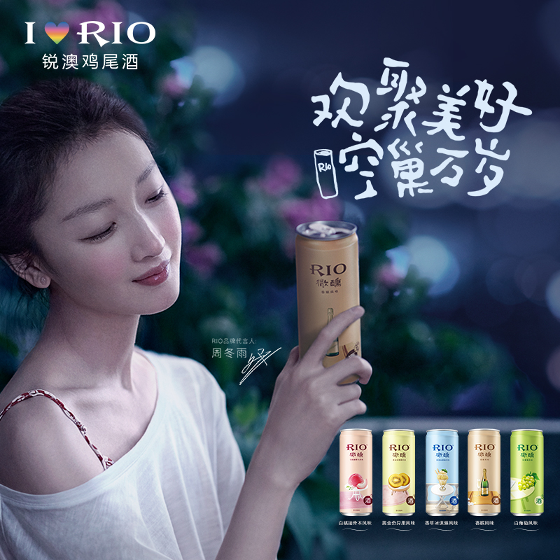 锐澳师捷专卖店RIO锐澳微醺预调鸡尾酒果酒小美好系列330ml混合5口味6罐洋酒整箱2