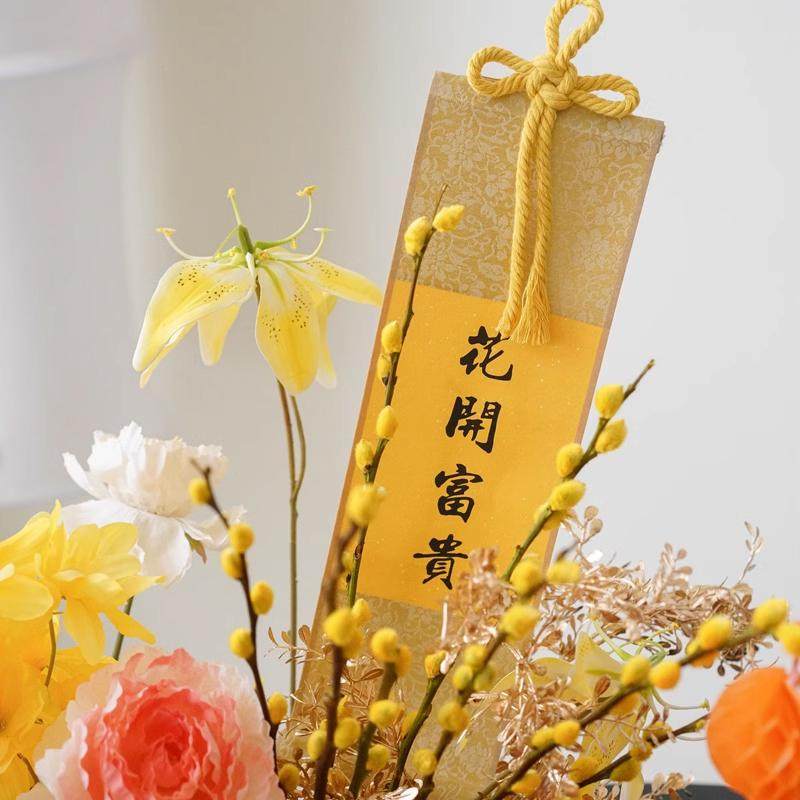 花中情 新年春节卷轴中国风书法挂饰福桶家居装饰配饰diy花艺材料,淘宝优惠券,粉丝福利购,淘宝优惠卷
