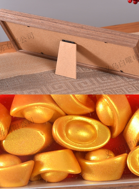 福旺人顺中空长条相框摆台元宝DIY乔迁之喜礼物客厅喜庆装饰摆件