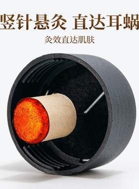 耳灸仪头部耳朵艾灸盒随身灸家用微烟艾灸器具美容院耳疗温灸神器