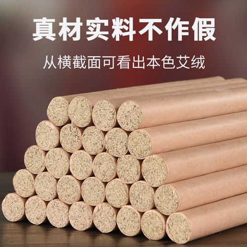 艾条纯艾正品家用三年陈官方旗舰南阳十年熏艾灸条纯艾草柱艾叶棒 - 图0