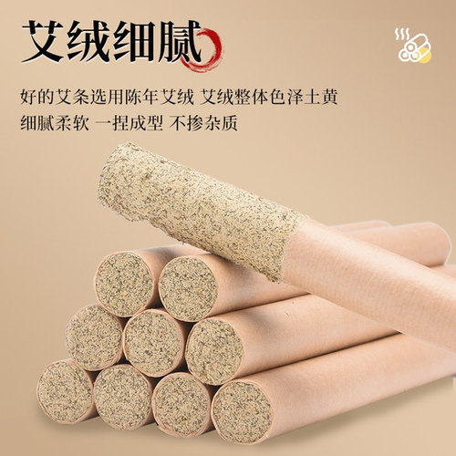 艾条纯艾正品家用三年陈官方旗舰南阳十年熏艾灸条纯艾草柱艾叶棒 - 图1