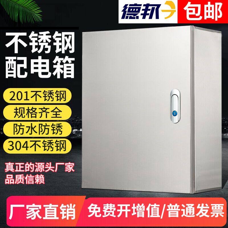 304不锈钢配电箱基业箱明装电控箱电器箱防水小总电箱不锈钢201_虎窝淘