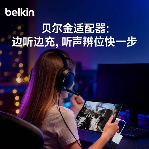 Belkin贝尔金USB-C转3.5充电手机Type-C耳机音频转换器ipad转接头 - 图1