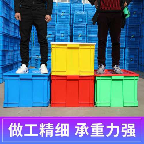 塑料周转箱大号长方形带盖零件盒加厚储物箱养龟胶箱食品收纳箱筐 - 图0