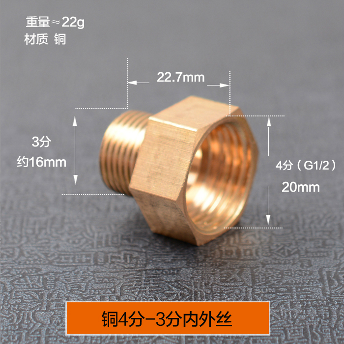 1分2分3分4分6分1寸内外丝直接头15*20*25直通铜变径6变4内外直铜-图3