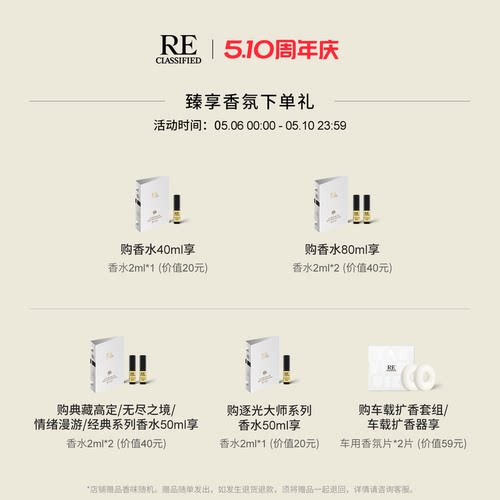 【官方正品】RE调香室钢琴诗人桃花源记男女自然小众沙龙香水 - 图0