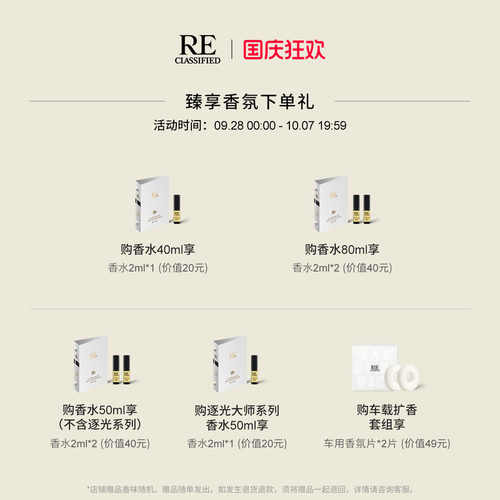 【国庆狂欢】re调香室逐光系列Dominique瑰色蔓影浮生若木香水 - 图0