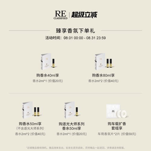 【官方正品】RE调香室月落桂子中性桂花香水小众男女士淡香 - 图0