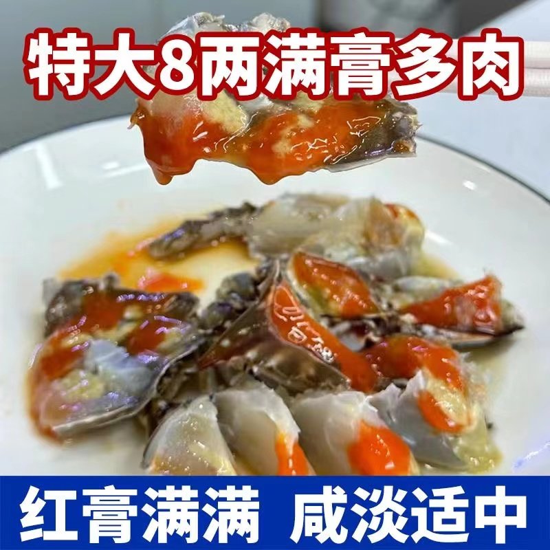 【整只】舟山宁波特产红膏生呛蟹鲜活腌制即食梭子蟹咸炝蟹顺丰发,淘宝优惠券,粉丝福利购,淘宝优惠卷