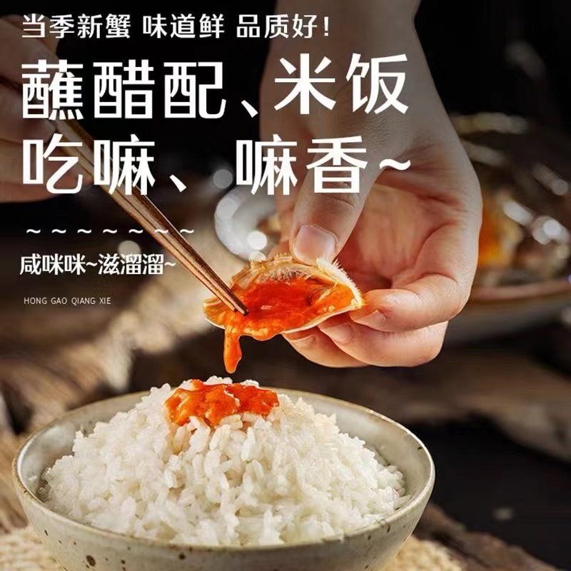 【整只】舟山宁波特产红膏生呛蟹鲜活腌制即食梭子蟹咸炝蟹顺丰发,淘宝优惠券,粉丝福利购,淘宝优惠卷