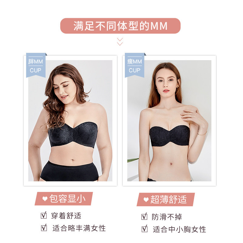 bra肩带防滑大胸显小隐形大码胸贴 艾蓝内衣文胸