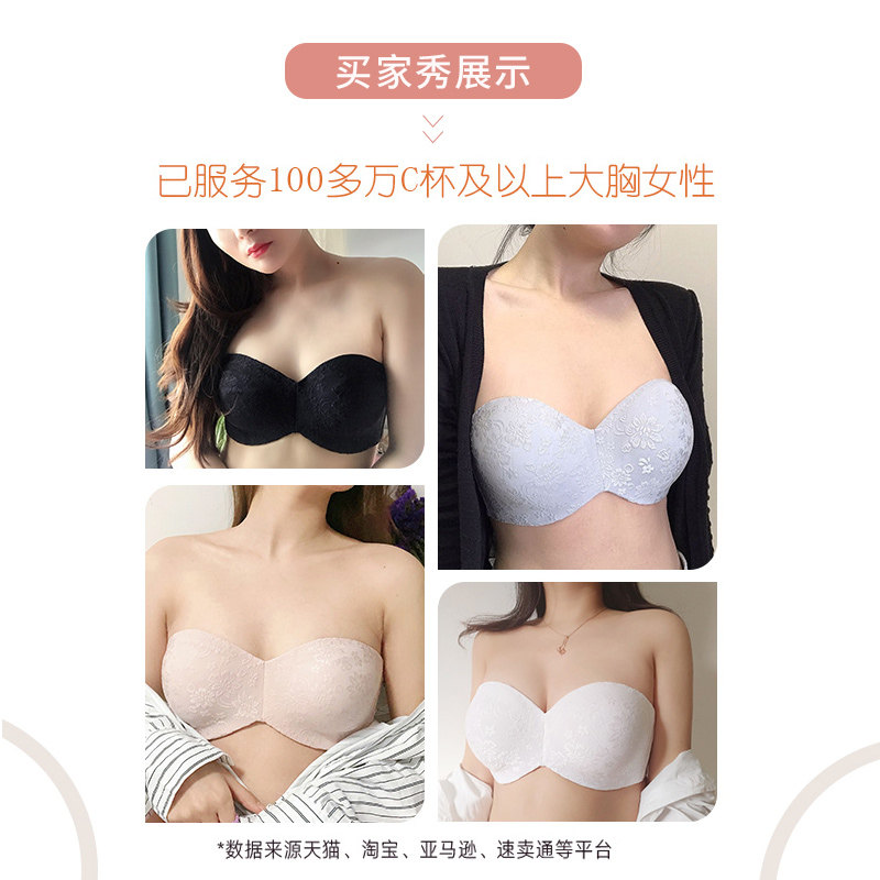 bra肩带防滑大胸显小隐形大码胸贴 艾蓝内衣文胸