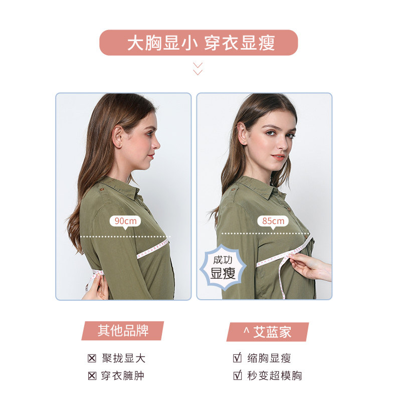 bra肩带防滑大胸显小隐形大码胸贴 艾蓝内衣文胸