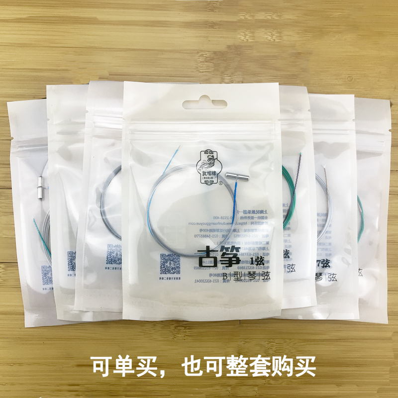 正品敦煌古筝琴弦古筝弦B型1-21弦单根全套B型琴弦古筝通用琴线 - 图1