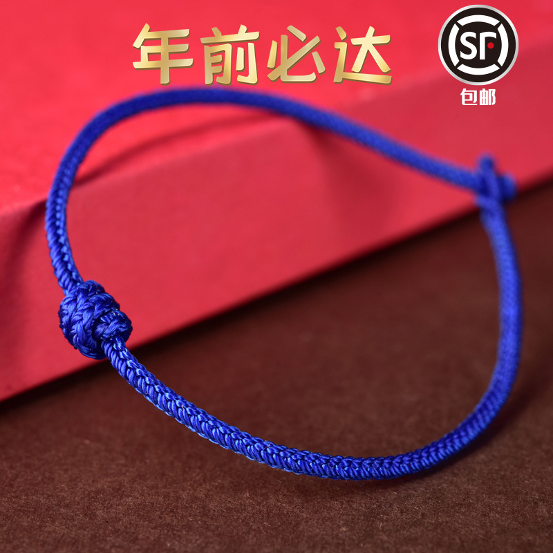 年生肖马兔羊鸡解太岁平安转运手绳手工编织男女金刚结手链 2020 年生肖马兔羊鸡解太岁平安转运手绳手工编织男女金刚结手链 2020