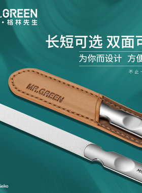MRGREEN指甲锉专业便携打磨修甲