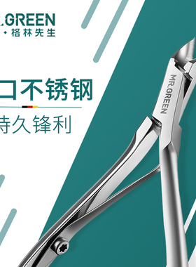 德国死皮剪美甲店专用专业倒刺