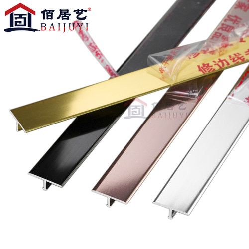 铝合金T型条嵌入式t型金属条装饰收边条T型压条瓷砖背景墙t型线条 - 图3