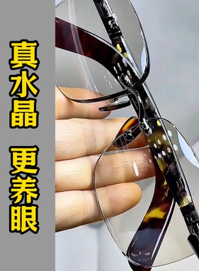 纯水晶石眼镜冰糖色超清晰