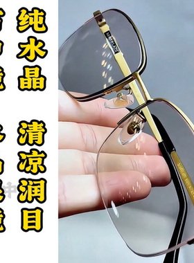 石中镜水晶司机开车清凉护目镜