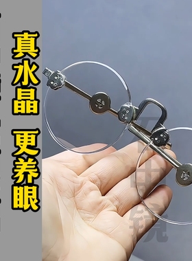 纯水晶石眼镜平光镜水晶太阳镜墨