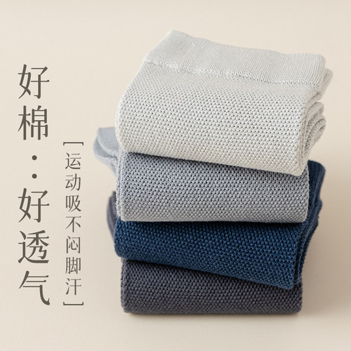袜子男中筒夏季纯棉底薄款男生夏天吸汗防臭超薄白色男士全棉长袜 - 图1