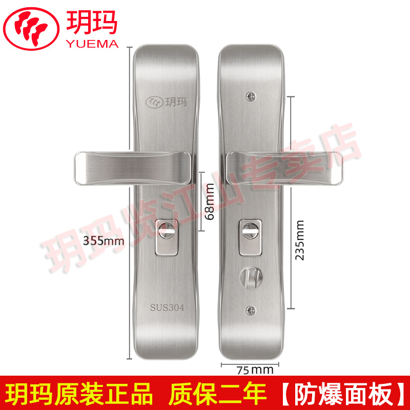 玥玛防盗门把手不锈钢加厚防盗门面板多功能可调方向拉手防盗门锁
