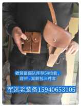 Military fans Old stock units retired 54 gun sets Twins Bag Double kits Three sets of collection nostalgic for cow leather gun sets