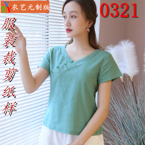 服装裁剪图纸1:1实物样板新款版V领文艺宽松短袖袖T恤夏女装0321 - 图1