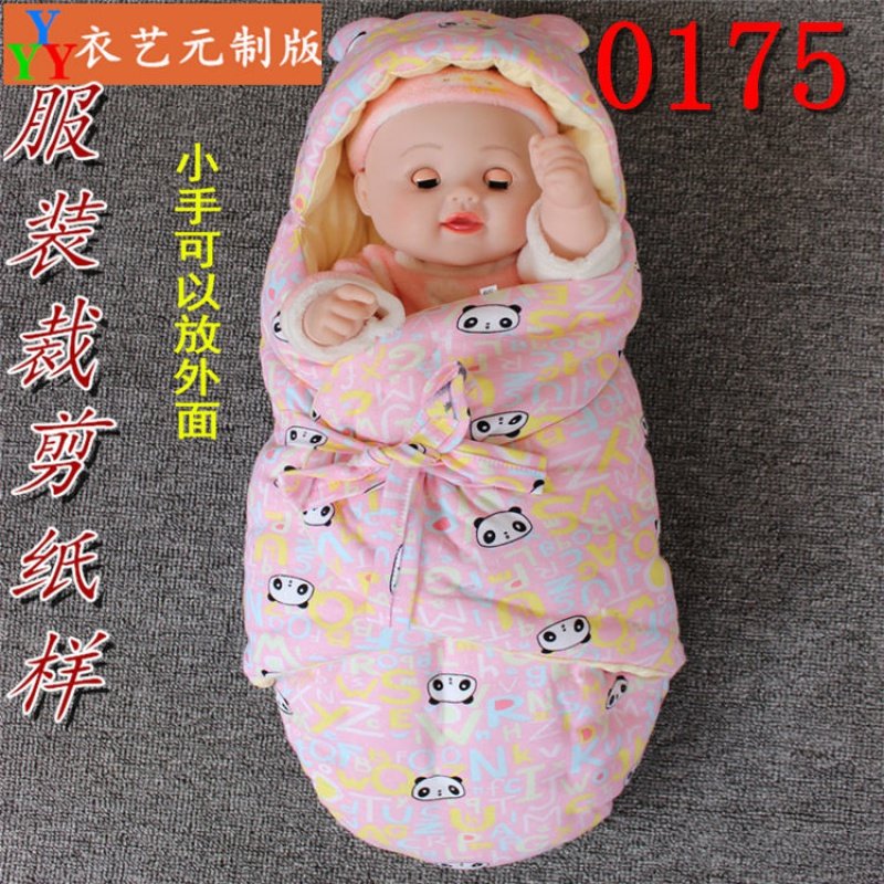 服装裁剪图纸1:1实物样板新款版宝宝加厚秋冬新生婴儿棉包被0175,淘宝优惠券,粉丝福利购,淘宝优惠卷