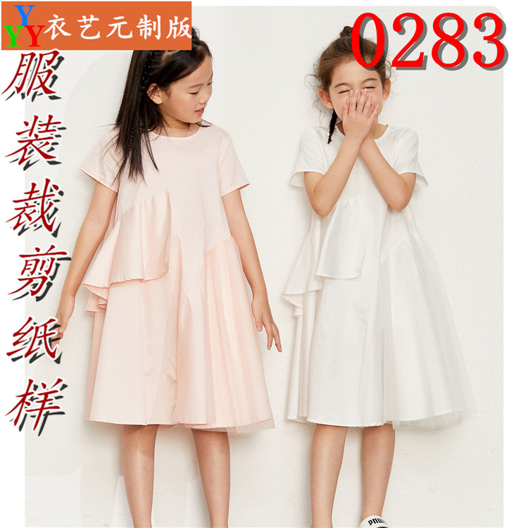 服装裁剪图纸1:1实物样板夏新款版休闲网纱蓬蓬裙子女童裙子0283
