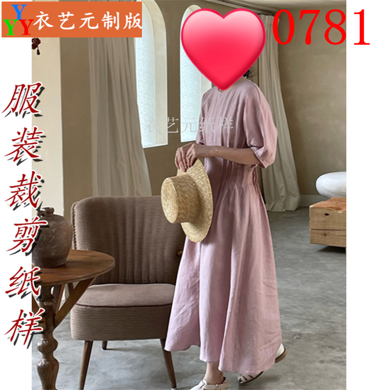 0781衣服装裁剪图纸样板新款圆领塔克法式中长款女夏季连衣裙女装 - 图1