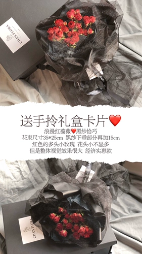 Сухой цветочный букет Big Gift Box Упаковка дает людям маленькую розовую розу День рождения черная марля