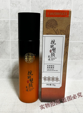 官方旗舰店正品抗皱润肤